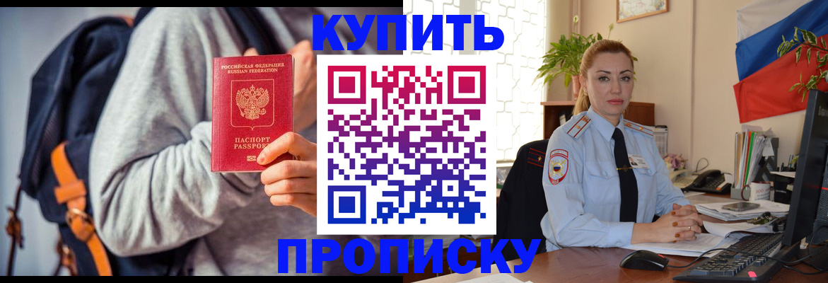 временная регистрация недорого в Талице