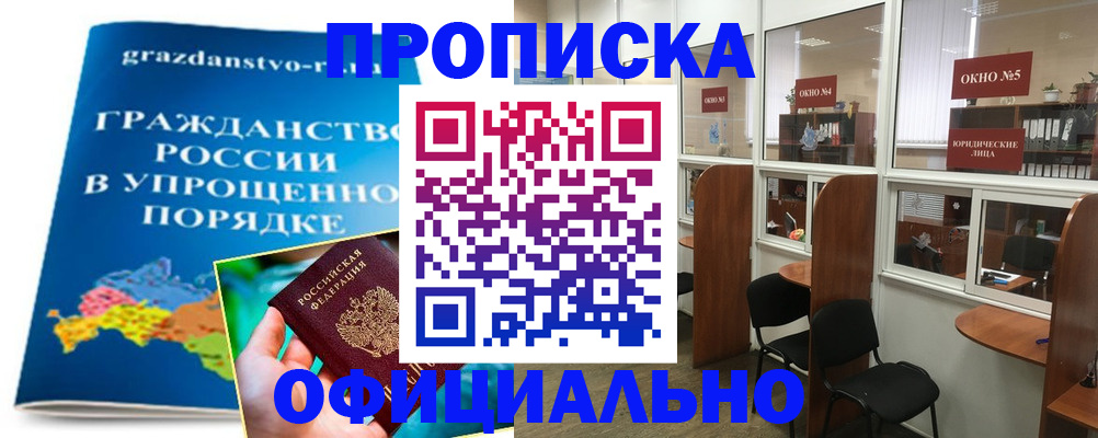временная регистрация собственник в Талице