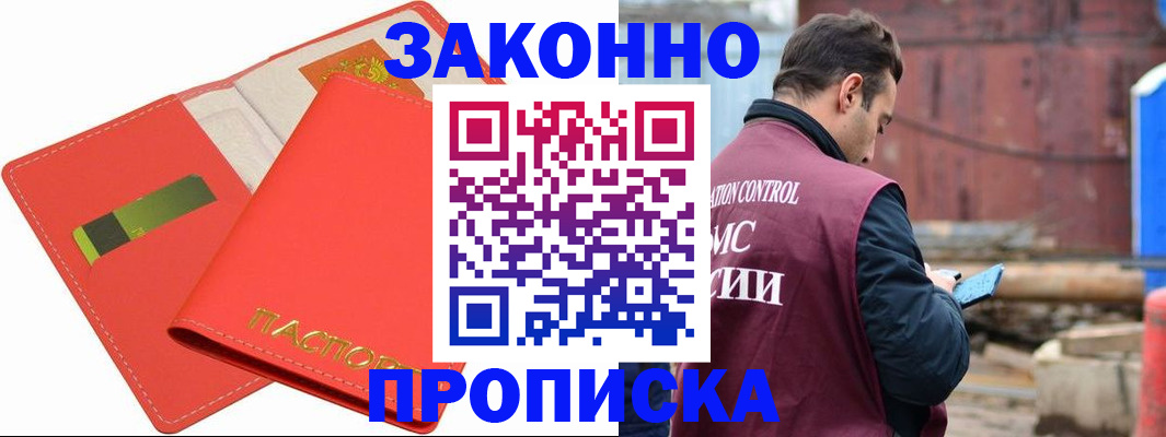 прописка от собственника в Талице