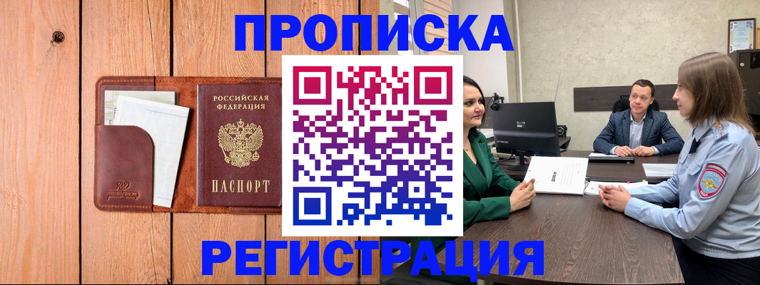 временная регистрация гарантия в Талице