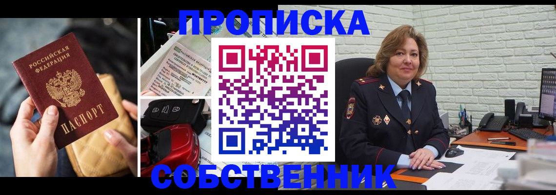 где прописаться в Талице