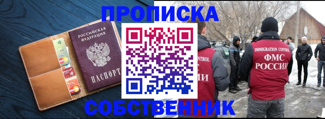 временная регистрация для всех в Талице